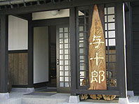 漆